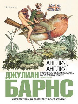 cover image of Англия, Англия